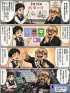 ☆毎日更新4コマ漫画☆