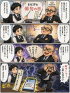 ☆毎日更新4コマ漫画☆