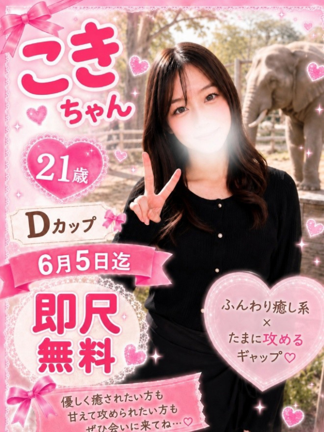 ☆こき(21)☆