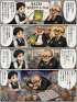 ☆毎日更新4コマ漫画☆