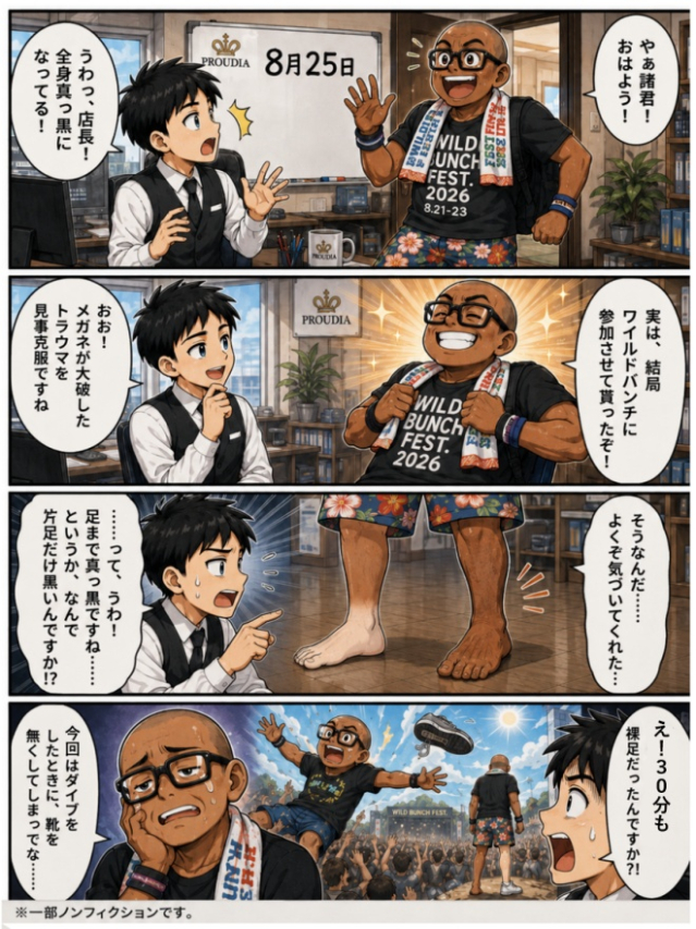 ☆毎日更新4コマ漫画☆