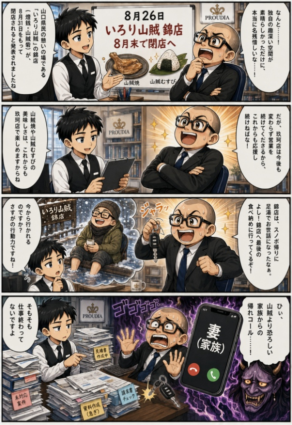 ☆毎日更新4コマ漫画☆