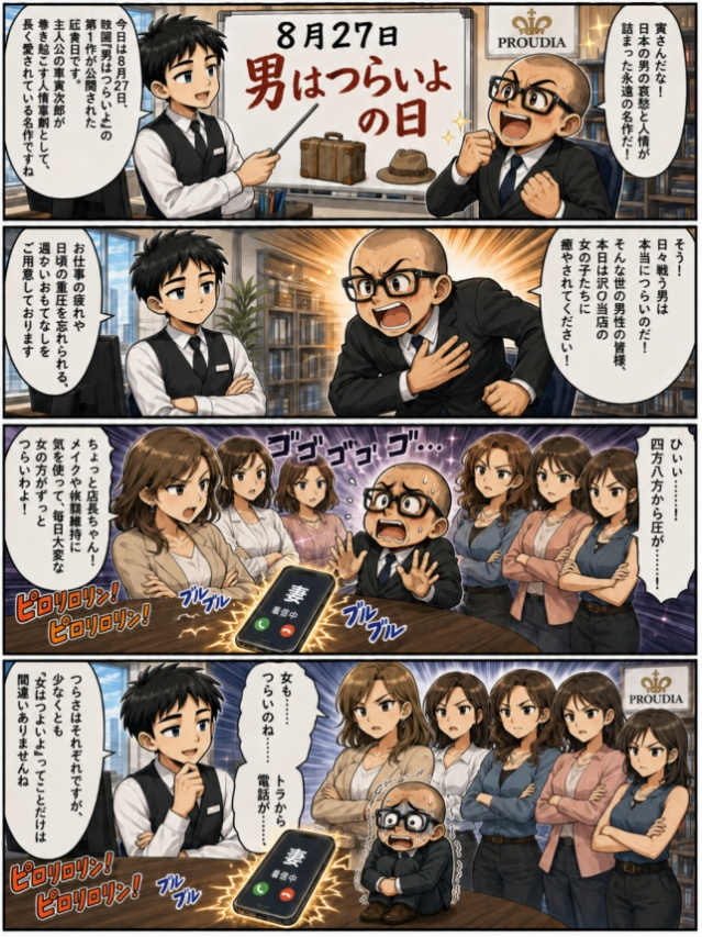 ☆毎日更新4コマ漫画☆
