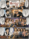 ☆毎日更新4コマ漫画☆