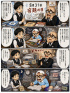 ☆毎日更新4コマ漫画☆
