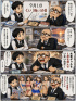 ☆毎日更新4コマ漫画☆