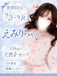☆えみり(22)☆
