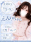 ☆えみり(22)☆