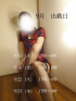☆あき(34)☆