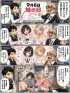 ☆毎日更新4コマ漫画☆