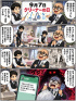 ☆毎日更新4コマ漫画☆