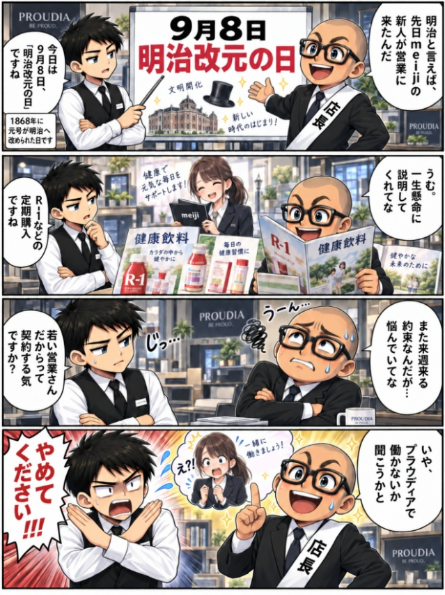 ☆毎日更新4コマ漫画☆