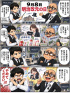 ☆毎日更新4コマ漫画☆