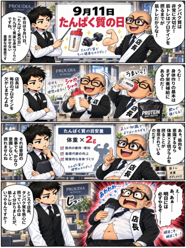 ☆毎日更新4コマ漫画☆