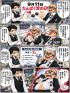 ☆毎日更新4コマ漫画☆
