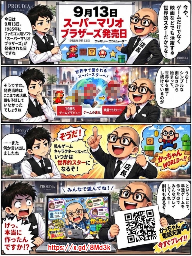 ☆毎日更新4コマ漫画☆