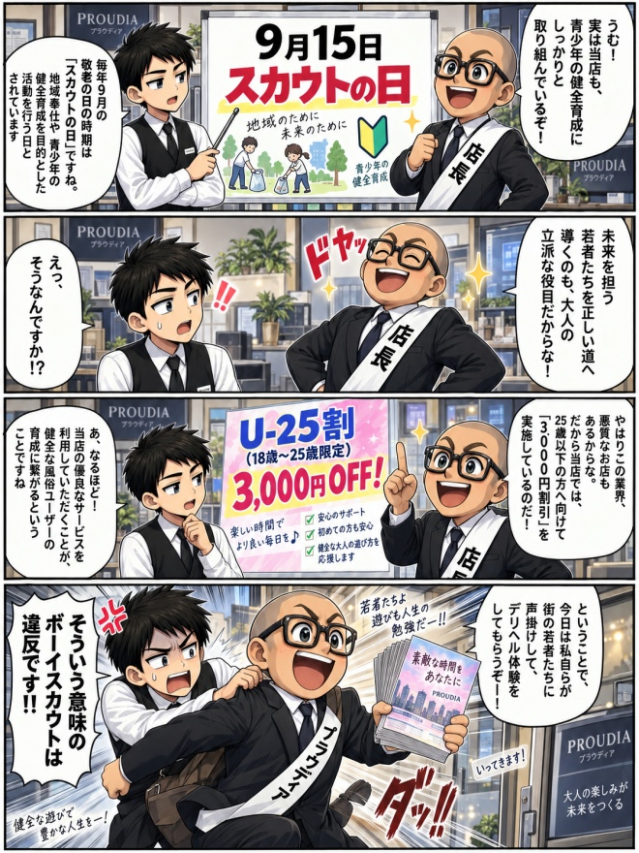 ☆毎日更新4コマ漫画☆