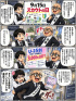 ☆毎日更新4コマ漫画☆