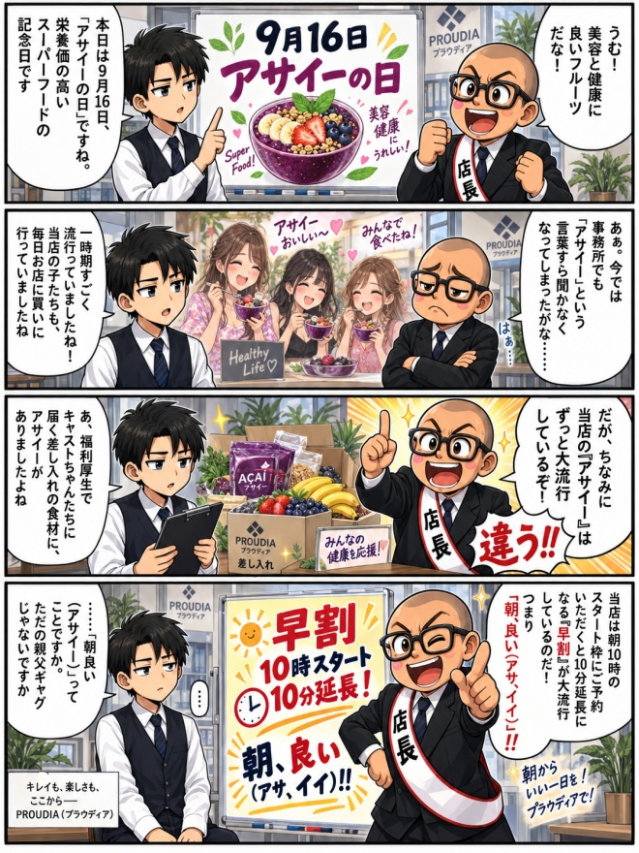 ☆毎日更新4コマ漫画☆