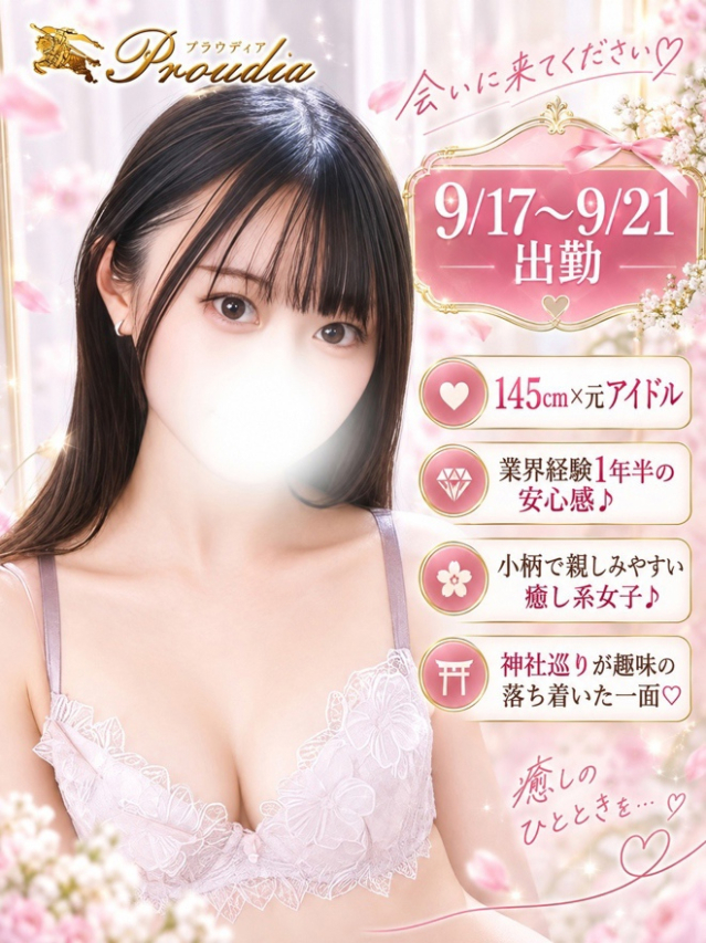 ☆りな(24)☆