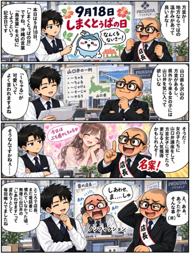 ☆毎日更新4コマ漫画☆