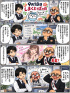 ☆毎日更新4コマ漫画☆