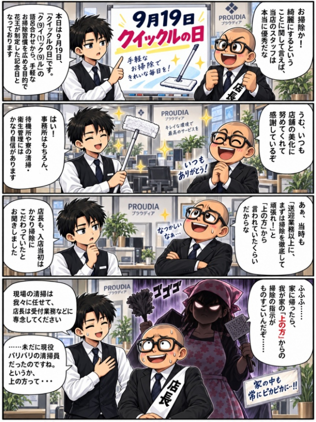 ☆毎日更新4コマ漫画☆