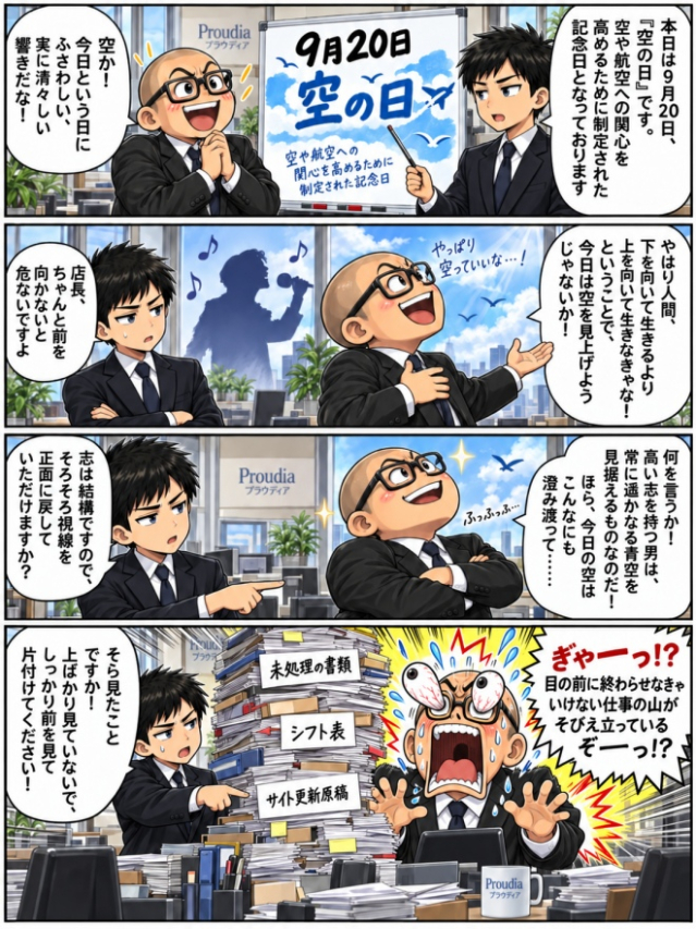 ☆毎日更新4コマ漫画☆