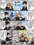 ☆毎日更新4コマ漫画☆