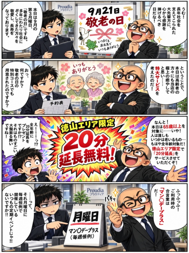 ☆毎日更新4コマ漫画☆