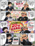 ☆毎日更新4コマ漫画☆
