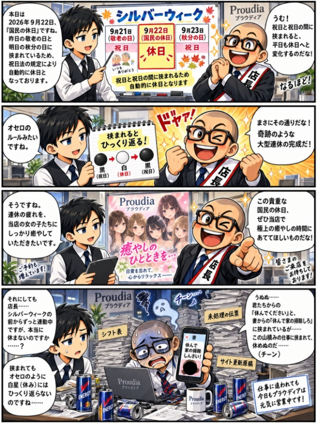 ☆毎日更新4コマ漫画☆