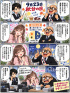 ☆毎日更新4コマ漫画☆