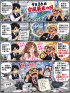 ☆毎日更新4コマ漫画☆
