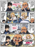 ☆毎日更新4コマ漫画☆
