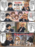 ☆毎日更新4コマ漫画☆