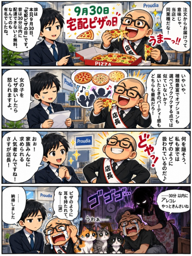 ☆毎日更新4コマ漫画☆