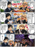 ☆毎日更新4コマ漫画☆