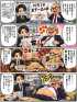 ☆毎日更新4コマ漫画☆