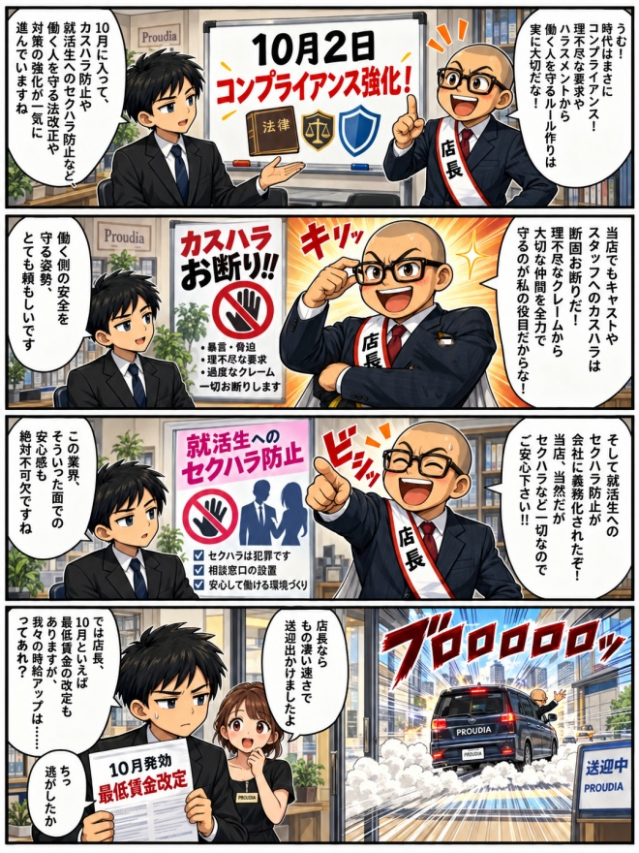 ☆毎日更新4コマ漫画☆