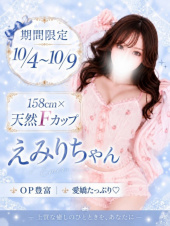 ☆えみり(22)☆最高キャスト（【優良店】◆プラウディア◆ＡＡＡ級素人娘在籍店【周南～岩国～防府】）