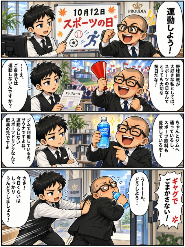 ☆毎日更新4コマ漫画☆