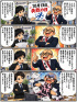 ☆毎日更新4コマ漫画☆