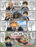 ☆毎日更新4コマ漫画☆