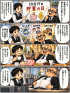☆毎日更新4コマ漫画☆