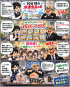 ☆毎日更新4コマ漫画☆