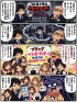 ☆毎日更新4コマ漫画☆