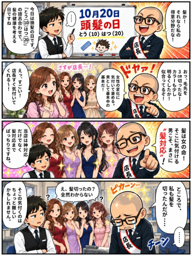 ☆毎日更新4コマ漫画☆