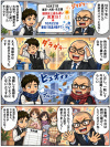 ☆毎日更新4コマ漫画☆