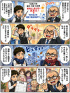 ☆毎日更新4コマ漫画☆